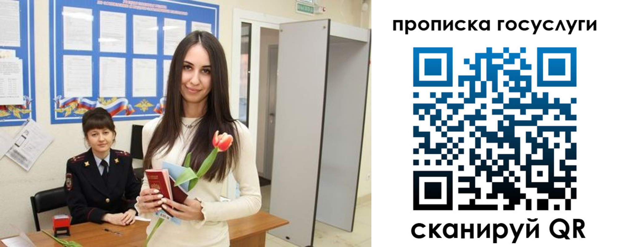 временная прописка в Белгородской области