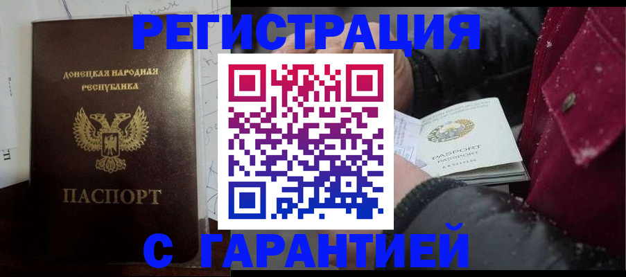 прописка поиск в Белгородской области