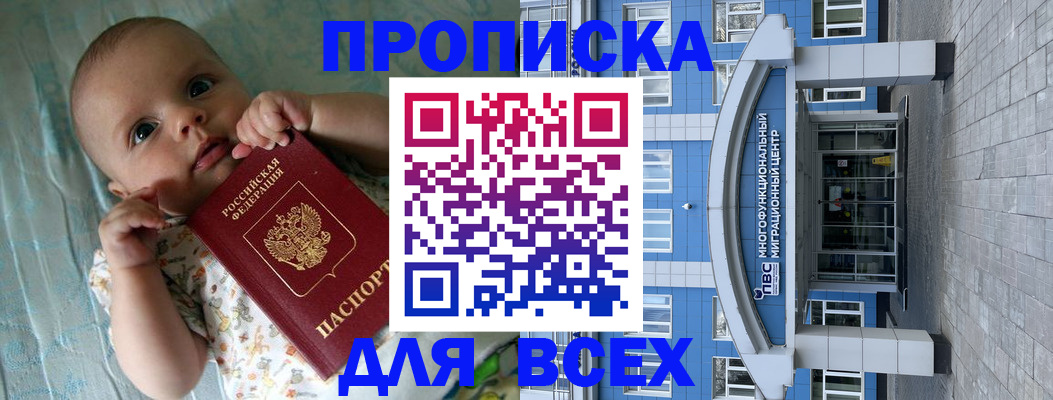 пропишу в квартире в Белгородской области